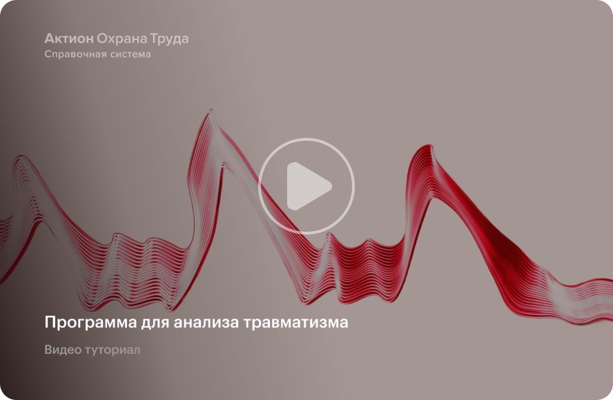 Снизьте потери