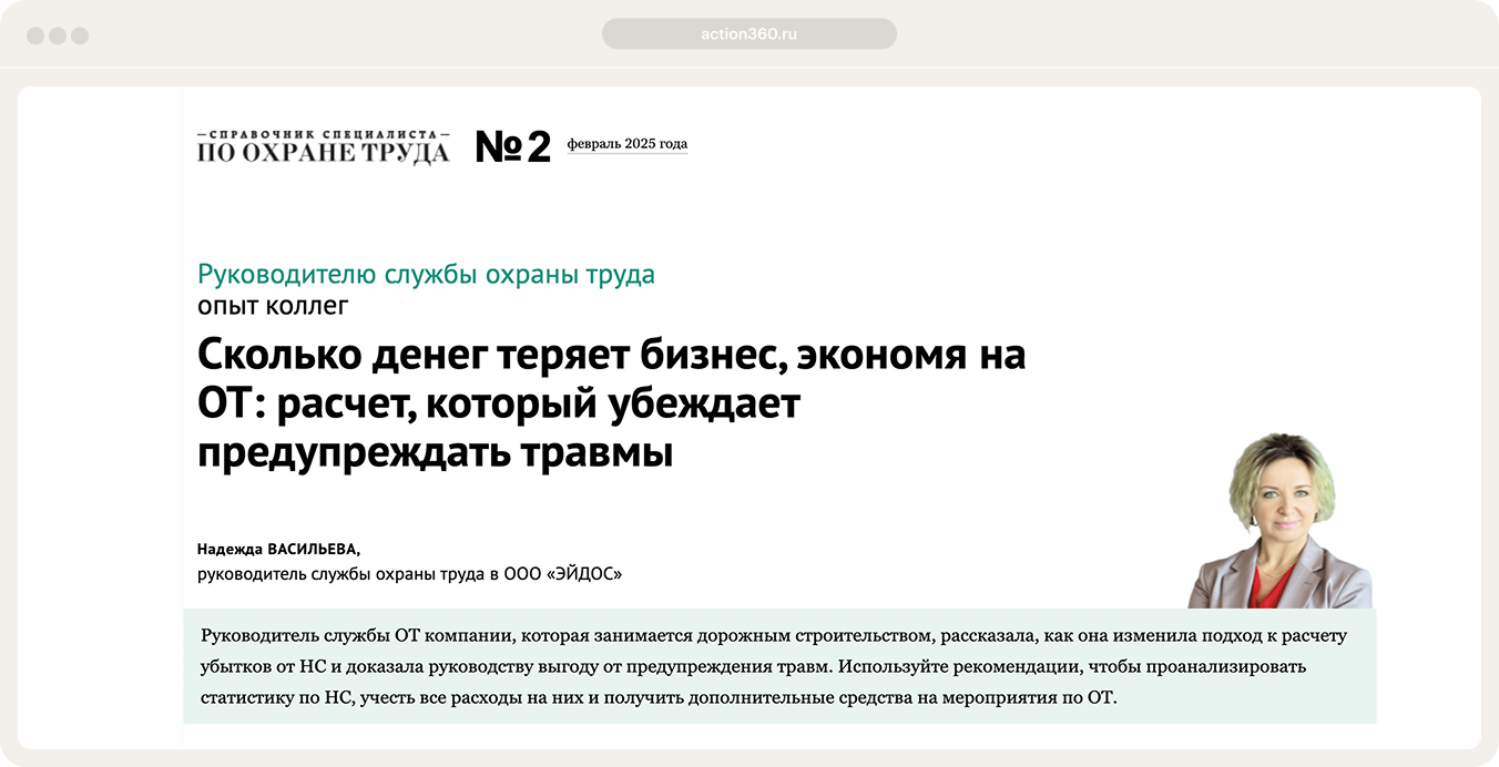 Потери от нарушений