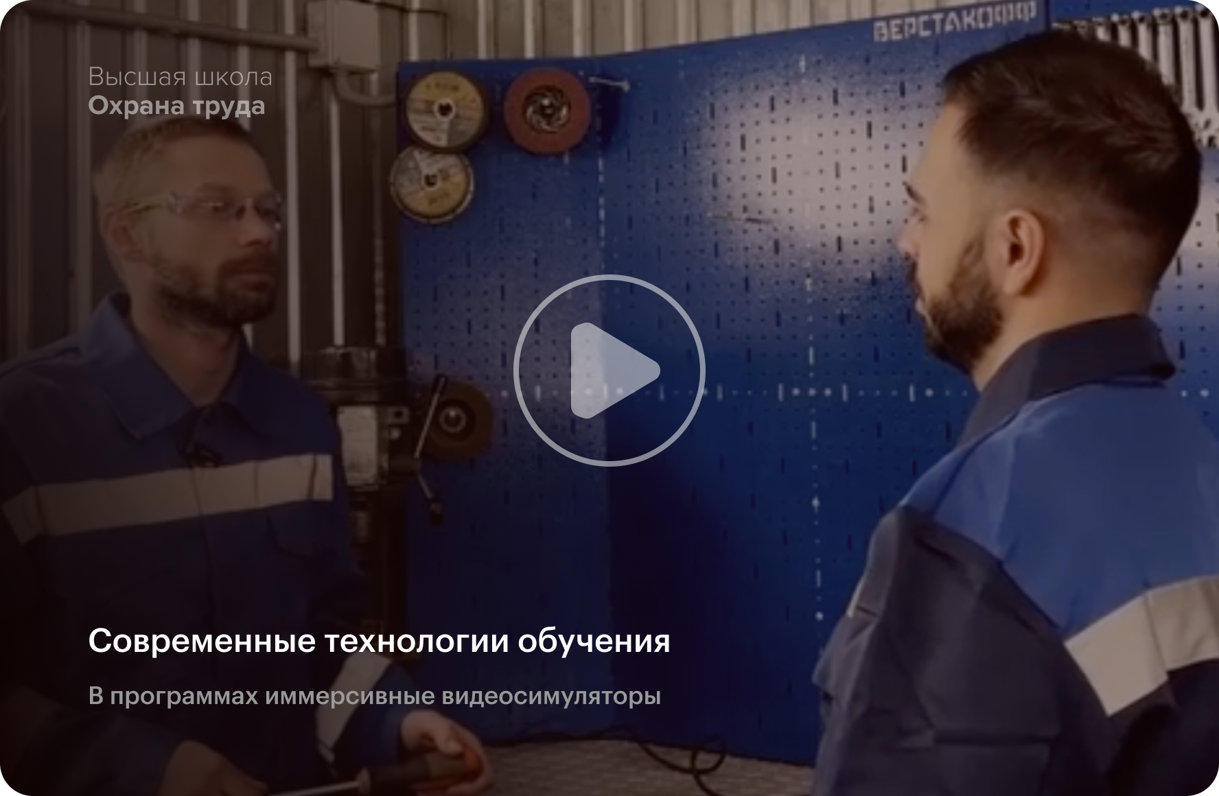Платформа обучения